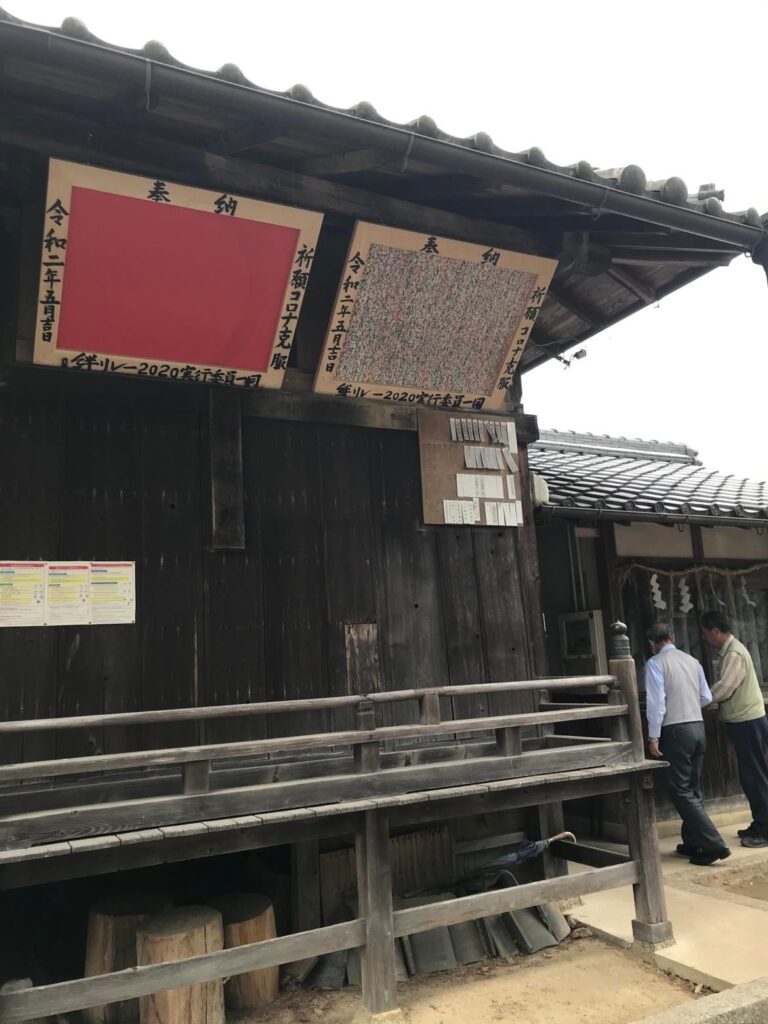 神波多神社参籠所に掲げられたコロナ鎮静祈願の絵馬